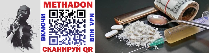 OMG зеркало  Сыктывкар  МЕТАДОН methadone 