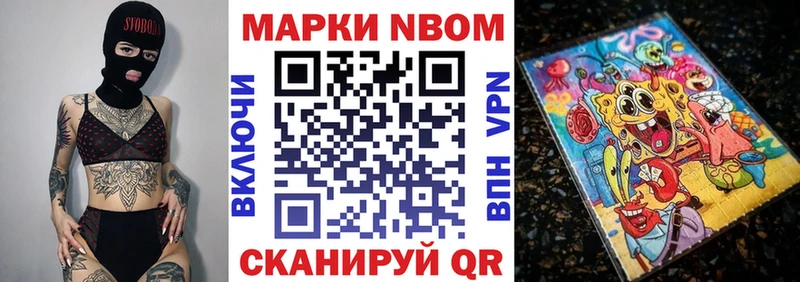 Марки 25I-NBOMe 1500мкг  Сыктывкар 