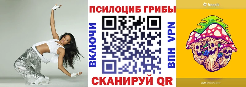 Псилоцибиновые грибы Magic Shrooms  Сыктывкар 